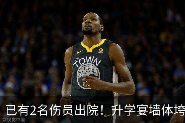 已有2名伤员出院！升学宴墙体垮塌致5死17伤，主家亲属发声
