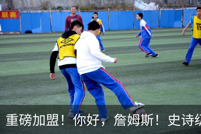 重磅加盟！你好，詹姆斯！史诗级5巨头诞生